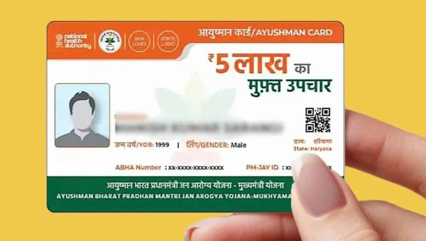 आयुष्मान भारत योजनेत मोफत उपचाराची सुविधा