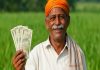पीएम किसान योजनेचा हप्ता लवकरच मिळणार
