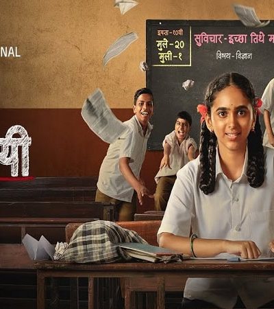 बाई तुझ्यापायी – गोष्ट तिच्या संघर्षाची