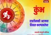 कुंभ राशीसाठी आजचा दिवस कल्पकतेचा