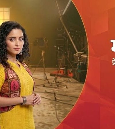 मोहिनी – प्रेमाची फिल्मी कहाणी