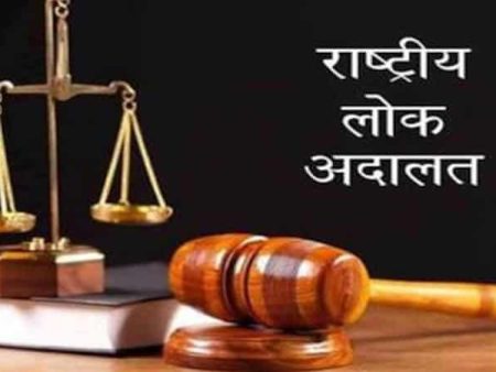 रायगड जिल्हा लोक अदालतीमध्ये चौऱ्याऐंशी हजार प्रकरणांचा निकाल