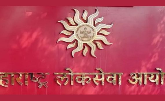 एमपीएससी भरतीसाठी मागणीपत्र अनिवार्य