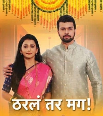 ठरलं तर मग – सायलीचा संघर्ष