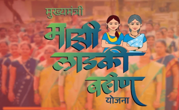 लाडकी बहीण योजनेच्या पडताळणीला मुदतवाढ