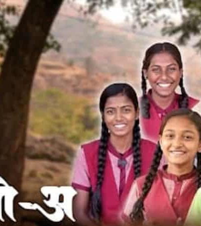 आठवी अ – शालेय जीवनाचा सुवर्णकाळ