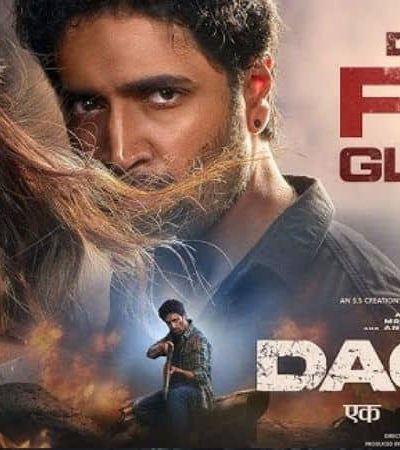 डकैत – एक आगळीवेगळी प्रेमकथा