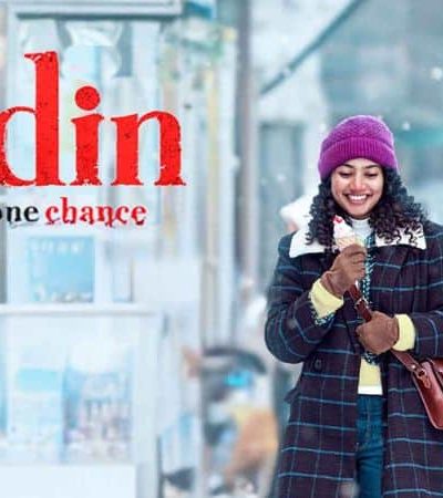 एक दिन – प्रेमाची भावनिक बाजू