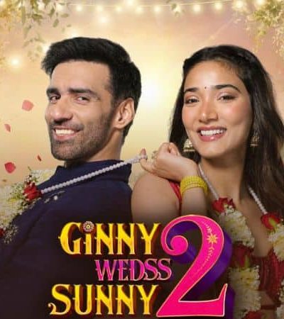 गिन्नी वेड्स सनी २ – लग्नातला धिंगाणा