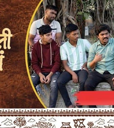 मातीतली माणसं – अस्सल गावरान मनोरंजन