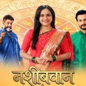 नशीबवान – मालिकेचा सात महिन्यांतच निरोप!