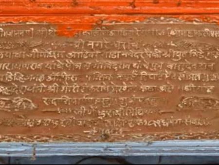 सव्वाशे वर्षे जुना ताम्रपट सापडला