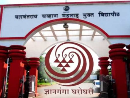 मुक्त विद्यापीठ परीक्षांवर तंत्रज्ञानाची नजर