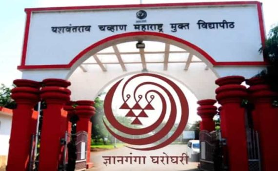 मुक्त विद्यापीठ परीक्षांवर तंत्रज्ञानाची नजर