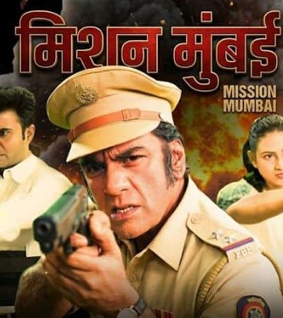 मिशन मुंबई – एटीएस पथकाचा थरार