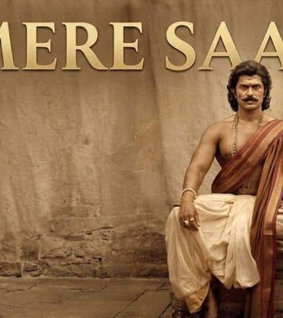 ओ मेरे साजन – प्रेमगीताचा विक्रम