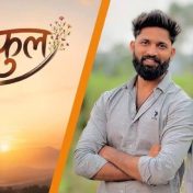 रानफुल – प्रेमाची अनोखी सफर