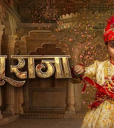 शंभू राजा – रॅपच्या अंदाजात शौर्यगाथा
