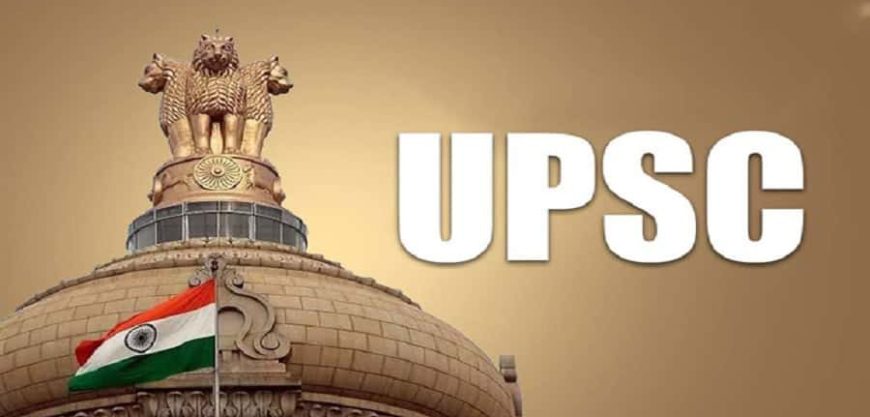 यूपीएससी परीक्षांचे वेळापत्रक जाहीर