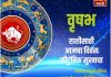 वृषभ राशीसाठी आजचा दिवस कौटुंबिक सुखाचा