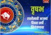 वृषभ राशीसाठी आजचा दिवस खर्च नियंत्रणाचा 