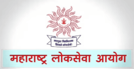 राज्यसेवा पूर्व परीक्षेचा निकाल जाहीर