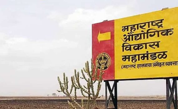 कोल्हापुरात औद्योगिक विकासाला गती