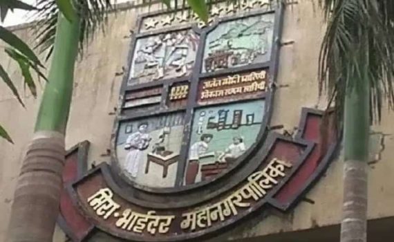 मिरा-भाईंदरमध्ये मालमत्तांचे पुन्हा सर्वेक्षण