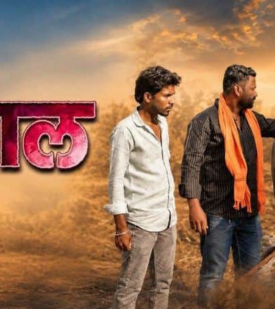 गुलाल – बैलगाडा शर्यतीची गोष्ट