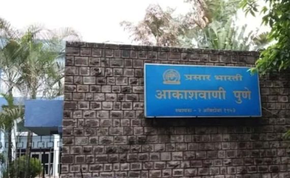 आकाशवाणीचा वृत्त विभाग सुरूच राहणार