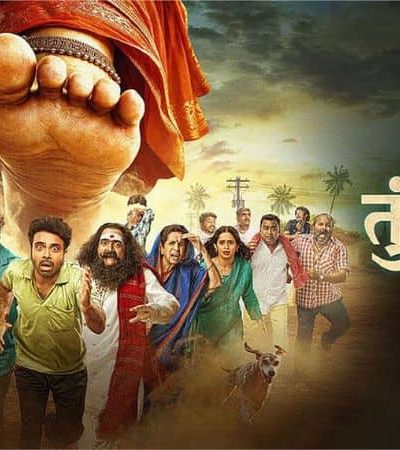 तुंबाडची मंजुळा – भय आणि विनोदाचा संगम