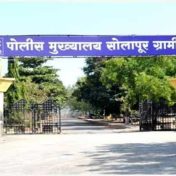 सोलापूर ग्रामीण पोलिस दलाची पुनर्रचना