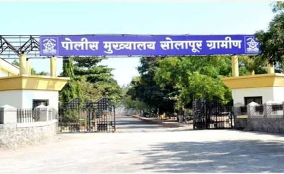 सोलापूर ग्रामीण पोलिस दलाची पुनर्रचना