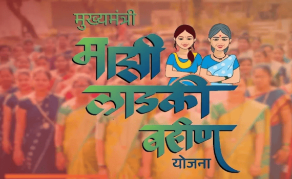 अपात्र महिलांची आकडेवारी जाहीर