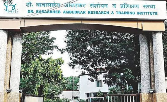 बार्टीच्या प्रशिक्षणाबाबत विद्यार्थ्यांमध्ये चिंता