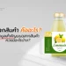 ฉลากสินค้า คืออะไร?