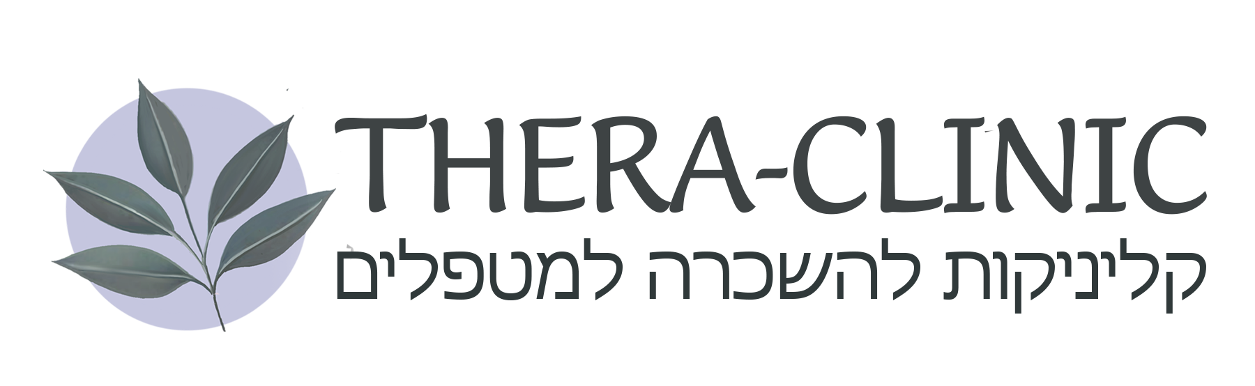 קליניקות להשכרה בפתח תקווה