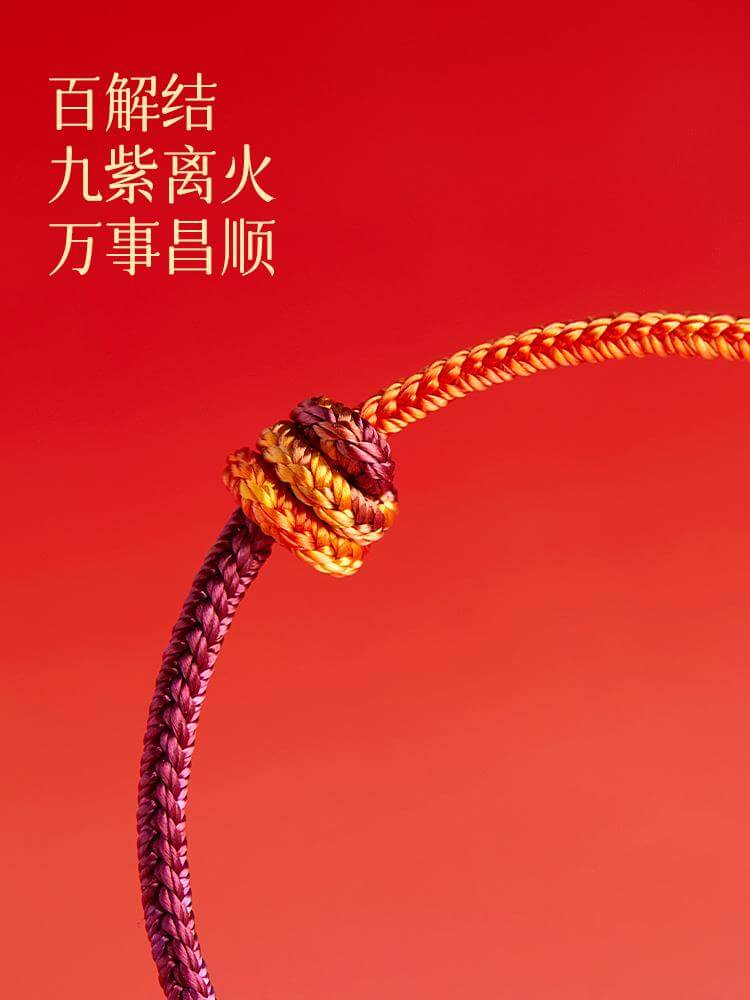 九紫離火運手繩龍年生肖專屬紅手繩：圖片 5