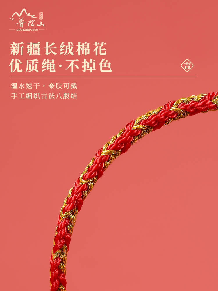 2024龍年生肖專屬手鏈紅繩手鏈：圖片 4