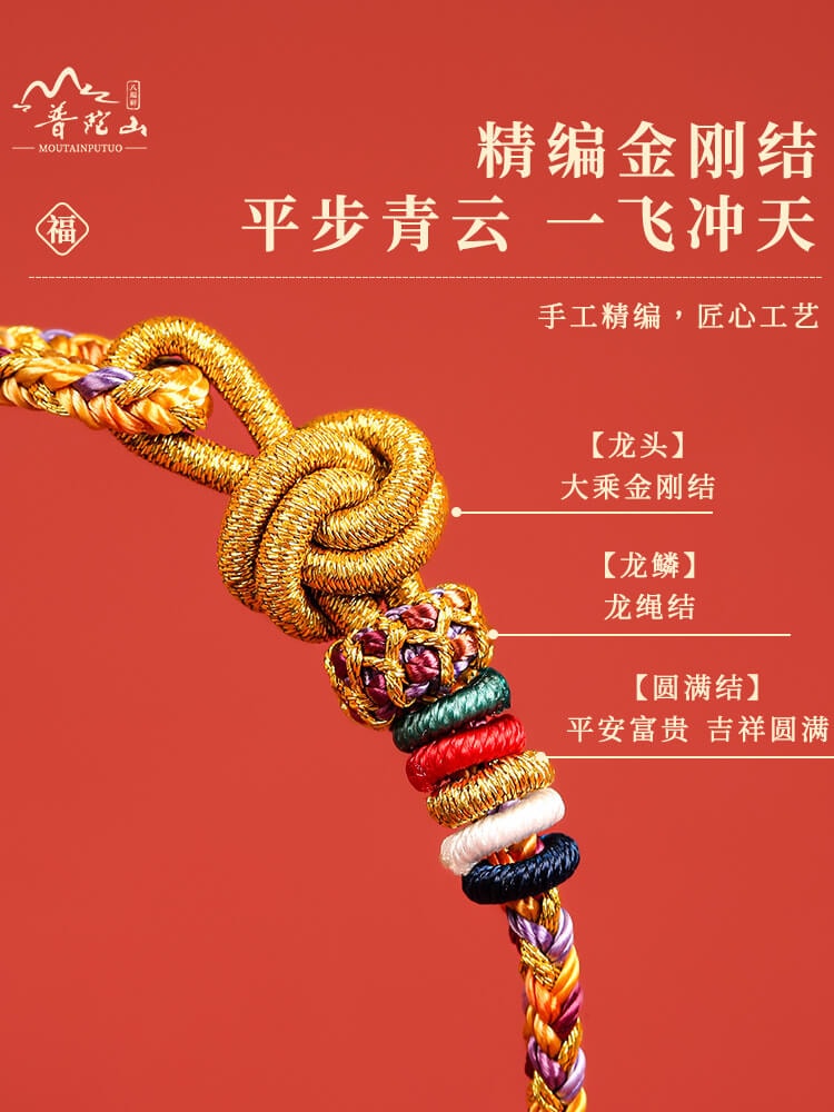 九紫離火運手繩龍年生肖專屬手鏈龍繩：圖片 3
