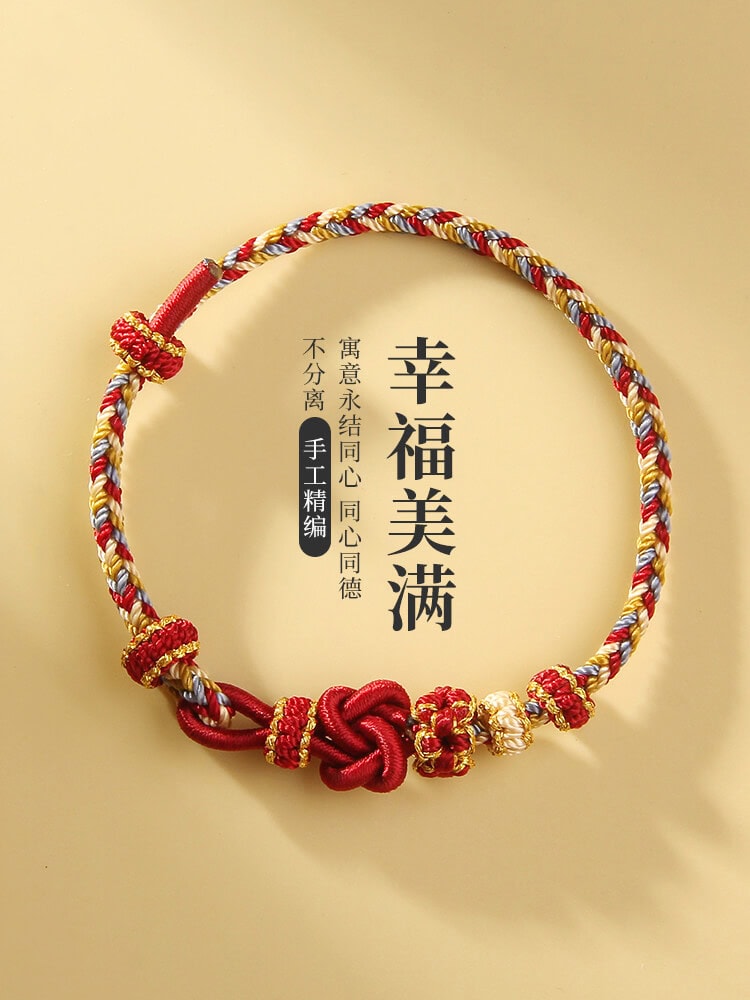 幸福美滿！同心同德桃花手繩