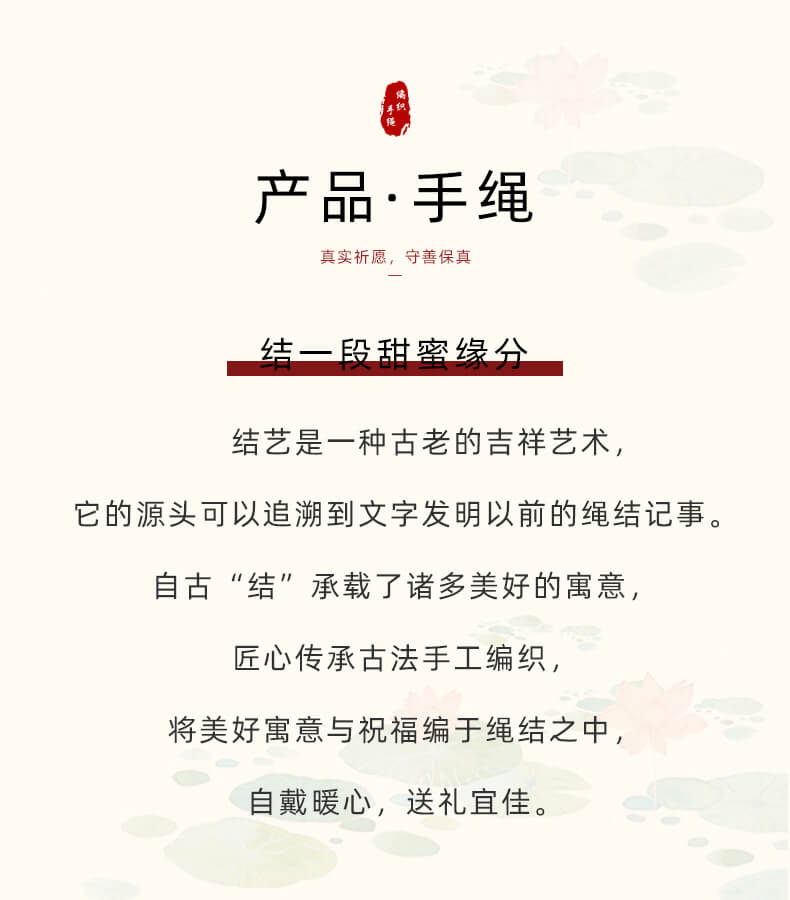 幸福美滿！同心同德桃花手繩