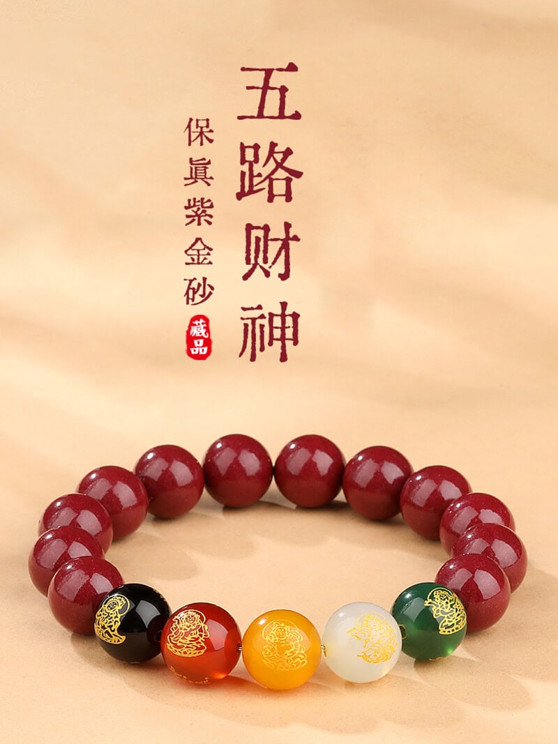 五路福神珠朱砂手串