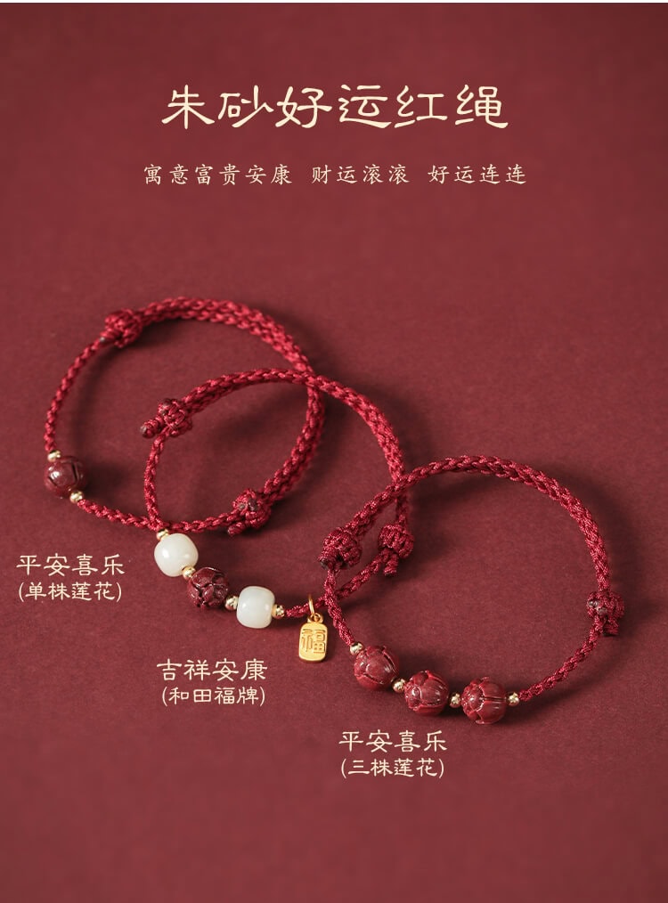 《逢考必過》上岸紅繩朱砂手鏈