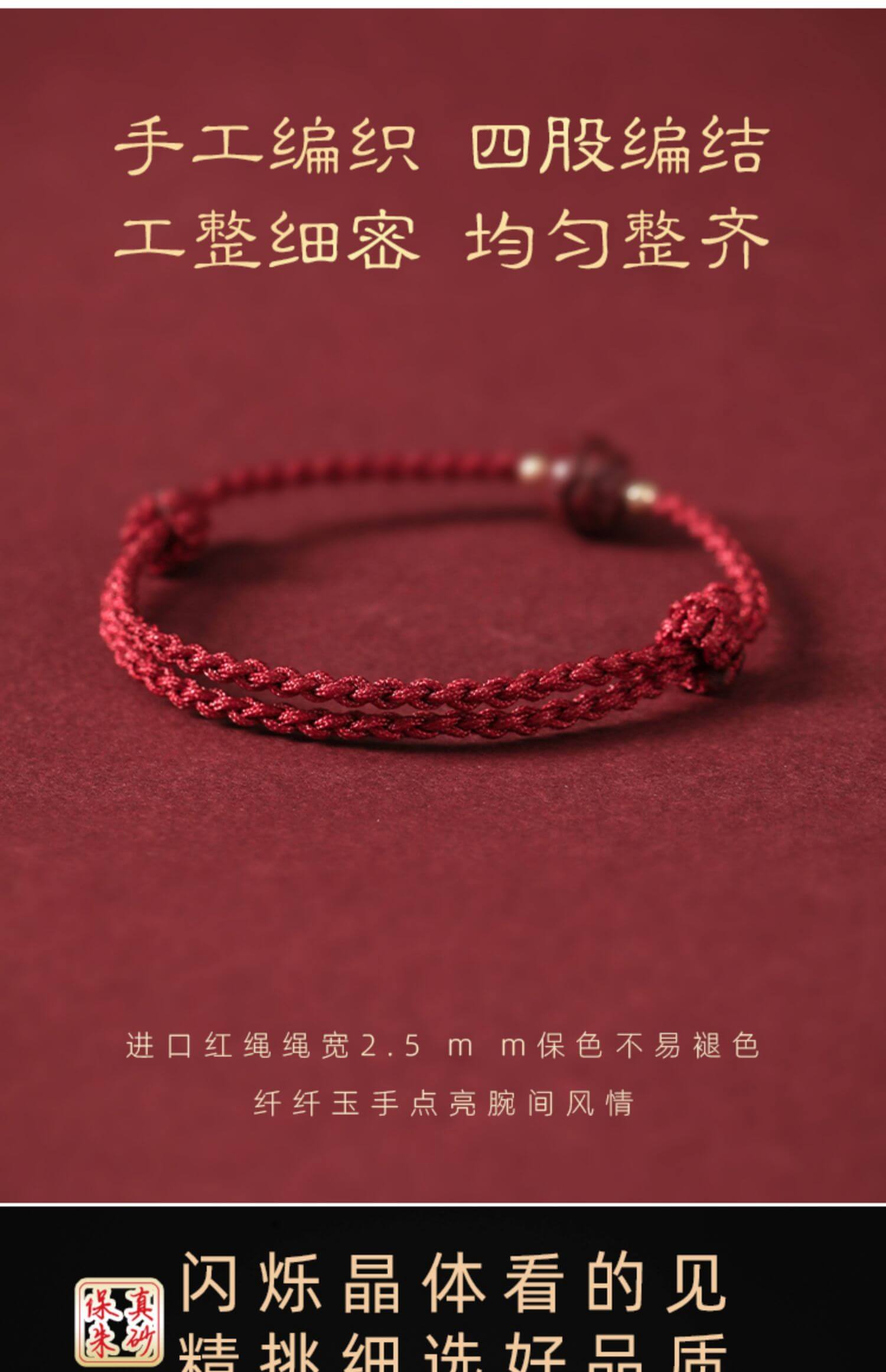 《逢考必過》上岸紅繩朱砂手鏈