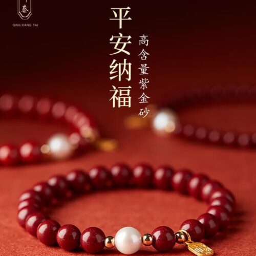 平安納福生肖專屬福牌珍珠朱砂珠手鏈