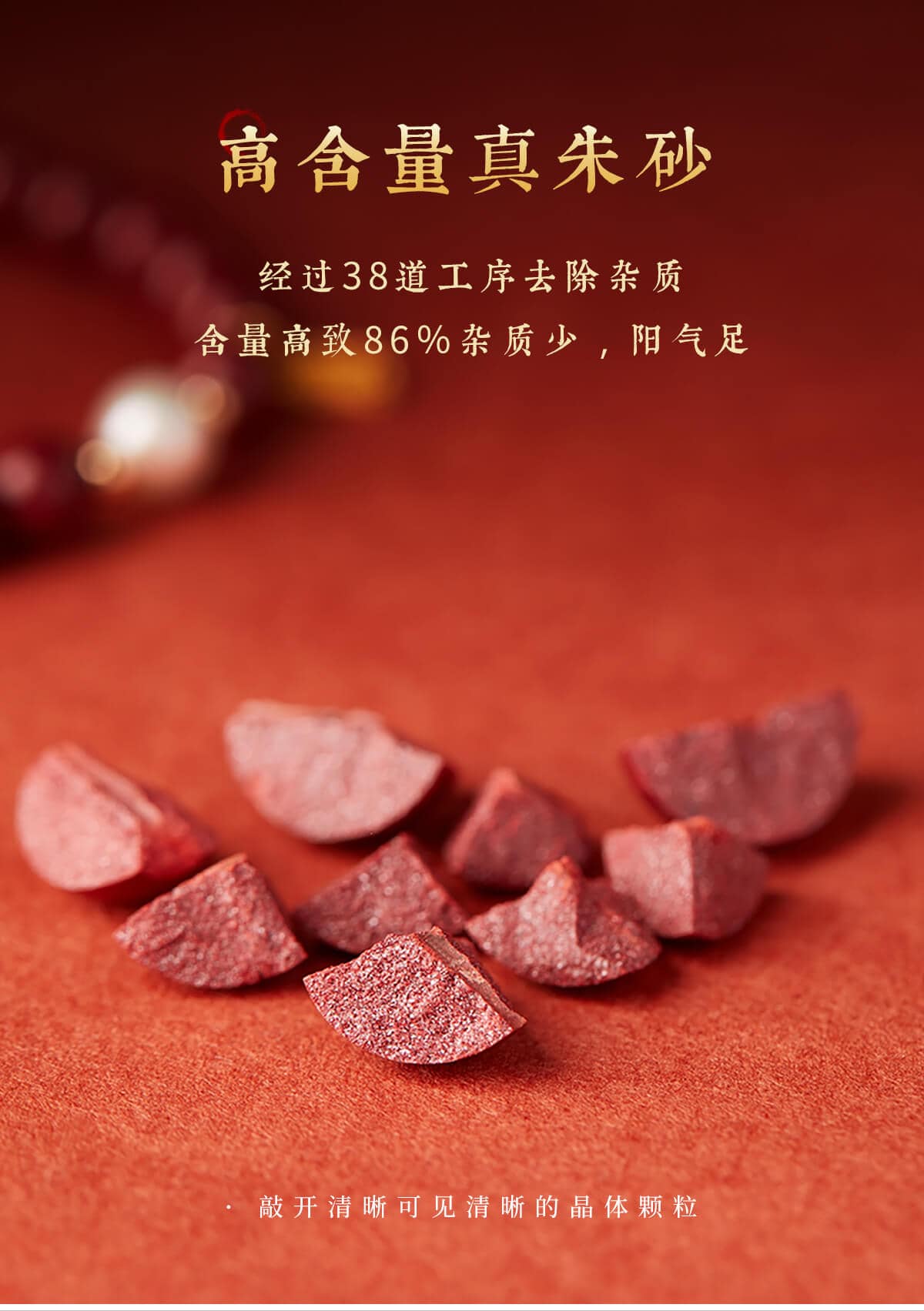 《平安納福》本命年福牌珍珠朱砂轉運珠手鏈
