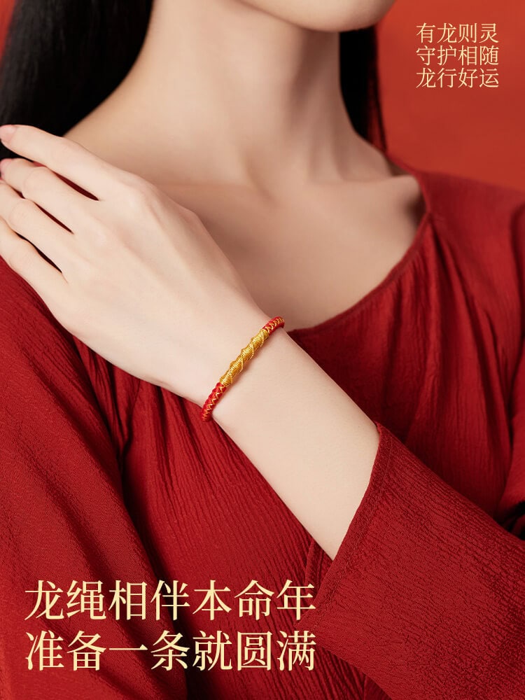 好事將至龍年生肖專屬編織紅繩生肖手鏈：圖片 2