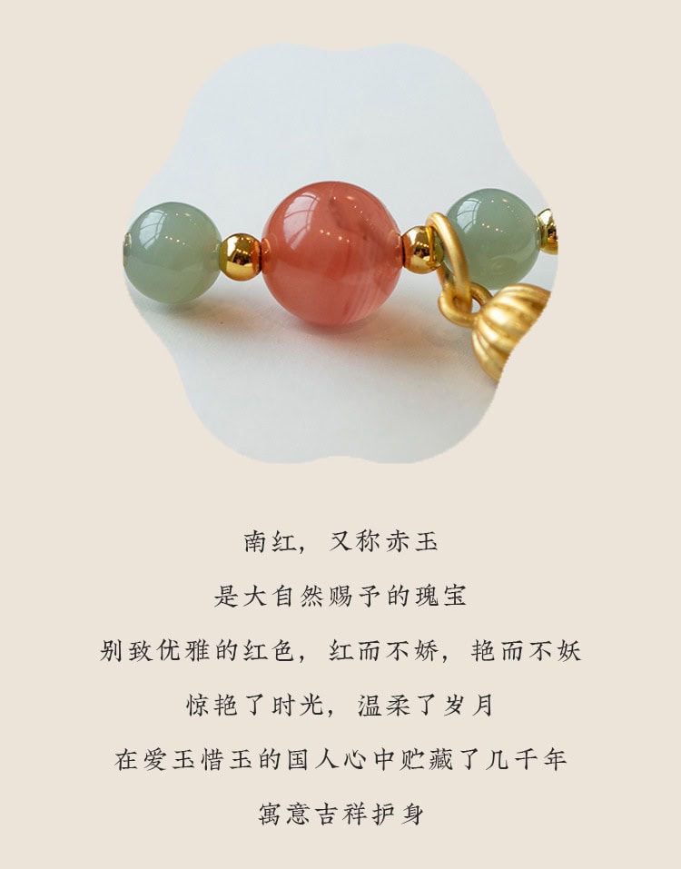 《吉祥安康》南紅瑪瑙五彩繩手鏈