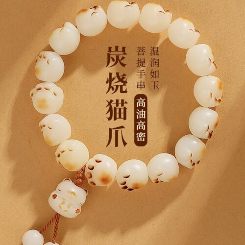 貓爪炭燒高密白玉菩提子手鏈